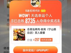 -合易泓烤肉•首创生椰大油边(宁山路店)