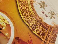 -翠亭酒家(山西南路店)