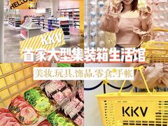 -KKV(深圳kk one 店)