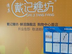 -鹏欣水游城