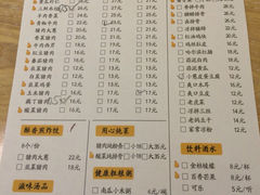 菜单-饺子先生(世豪店)