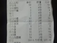 账单-钢管厂五区小郡肝串串香(南山店)