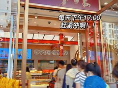 门面-糕大师•手作鲜糕点(滨湖万达店)