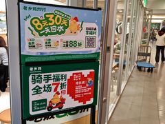 -老乡鸡(融科天地店)