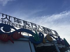 -清水湾3号(东方小周海鲜店)