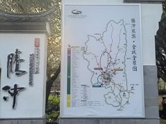 -和顺古镇