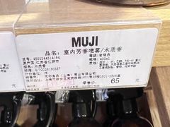 -MUJI无印良品(西单大悦城店)