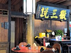 -徽三说·土徽菜·中国徽菜连锁品牌(一中店)