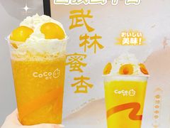 -CoCo都可(湖滨银泰店B区店)