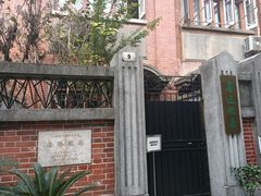 -上海鲁迅故居