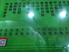 -令氏家外家岐山面(火炬路店)