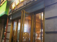 门面-精粉世家(汉街总部国际A座店)