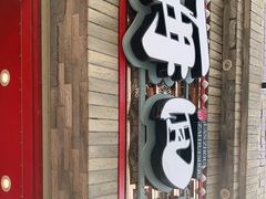 门面-再回首(西关木塔巷店)