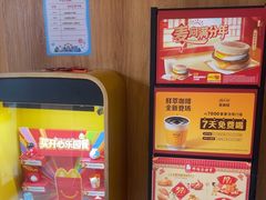-麦当劳(台山万达店)