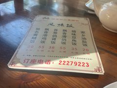 -富哥食店