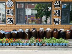 -家族食馆(恒昊小区店)