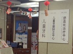 -武汉第一口腔医院(建设大道总院)