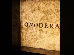 -Ginza Onodera铁板烧(外滩十八号店)