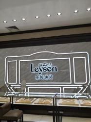 -Leysen莱绅通灵珠宝(美罗百货店)