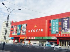 -冠群家居广场(会战大街店)