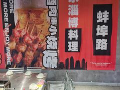 -鲁C·尚小炉·淄博烧烤(市北店)