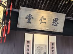 -绍兴鲁迅故里·沈园景区