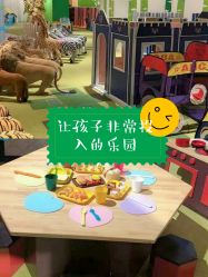 -幻贝家儿童乐园(苏州中心店)