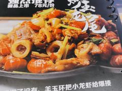 -骨气鼓气羊棒骨·羊蝎子(住总万科广场店)
