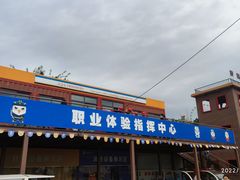 -即刻反应应急安全体验基地