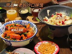 -湘里乡亲甲王二老店