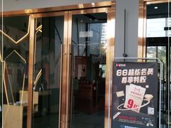 门面-小肥猫餐厅(海宁万朵城店)