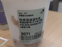 -喜茶(深圳福田星河COCO Park店)