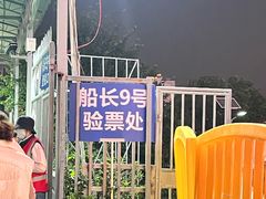 -船长9号·精致湖北菜(江滩店)