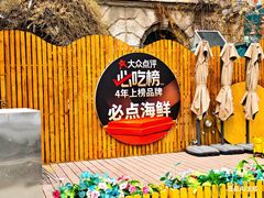 -必点海鲜·海肠捞饭大王(滨江道店)