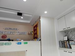 -昊昱口腔门诊部