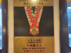 -中国厨房/台湾牛肉面