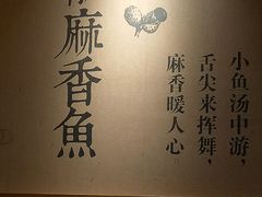 -渝是乎酸菜鱼(龙旗购物中心店)