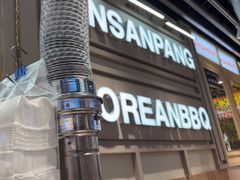 -安又胖韩国烤肉(泰达永旺店)