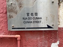 -官也街