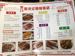 菜单-陈光记烧腊(长寿路店)