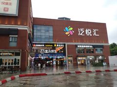 -盒马鲜生(首义店)