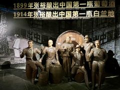 -北京张裕爱斐堡酒庄