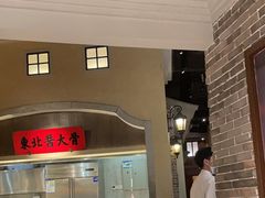 -北方家宴(番禺永旺店)