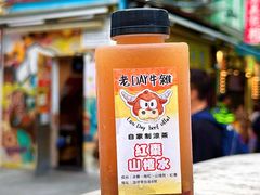 -老day牛杂(官也街总店)