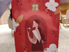 -奈雪的茶(湖滨银泰in77C区PRO店)