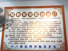 -晓午阳常熟炒浇面(红庙店)