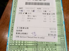账单-鼎泰丰(复兴店)