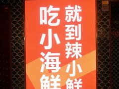 -辣小鲜·南昌大排档(船山路店)