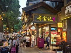 -寻宝记绍兴菜(状元店)