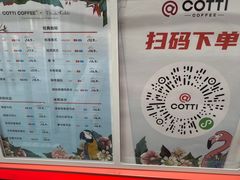 -库迪咖啡(北京中关村5号店)